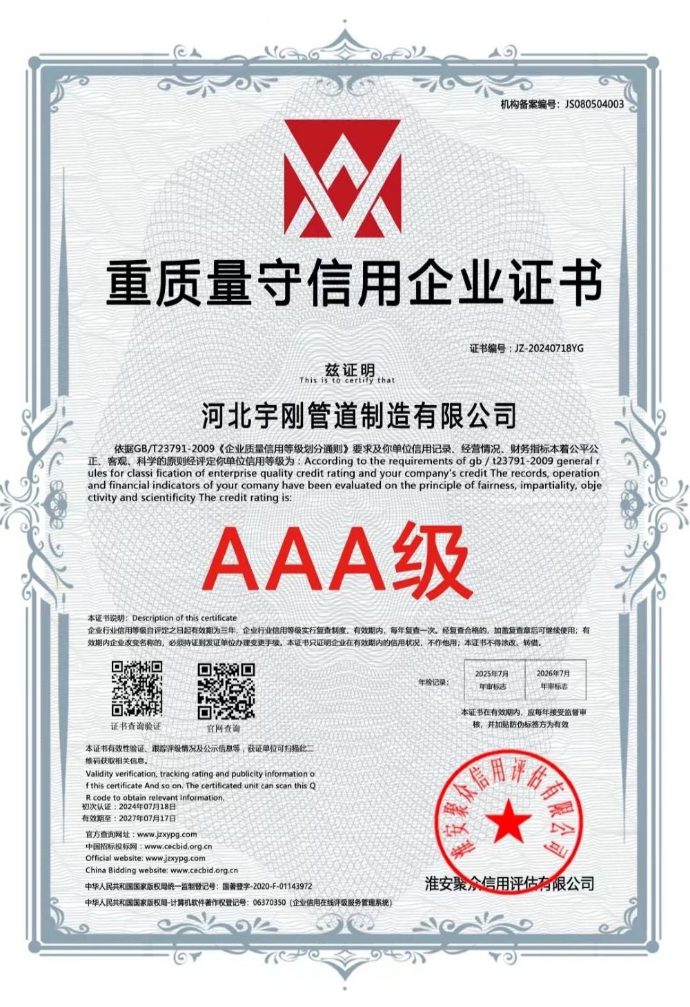 AAA��(j��)���|(zh��)����������I(y��)