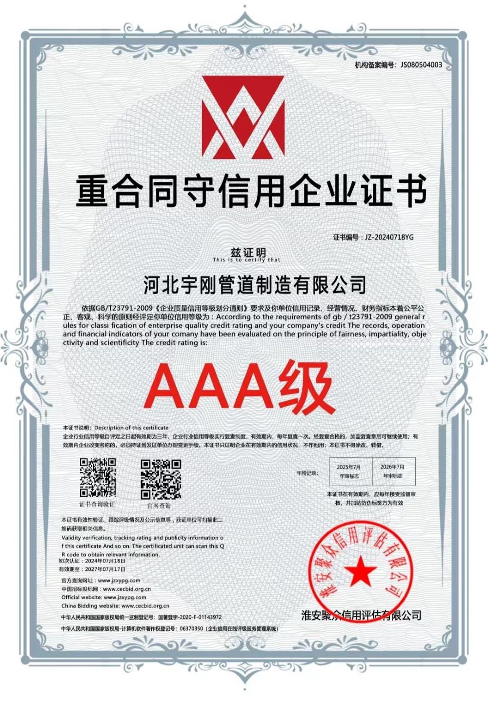 AAA��(j��)�غ�ͬ��������I(y��)